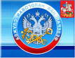 The Federal Tax Service of the Moscow region